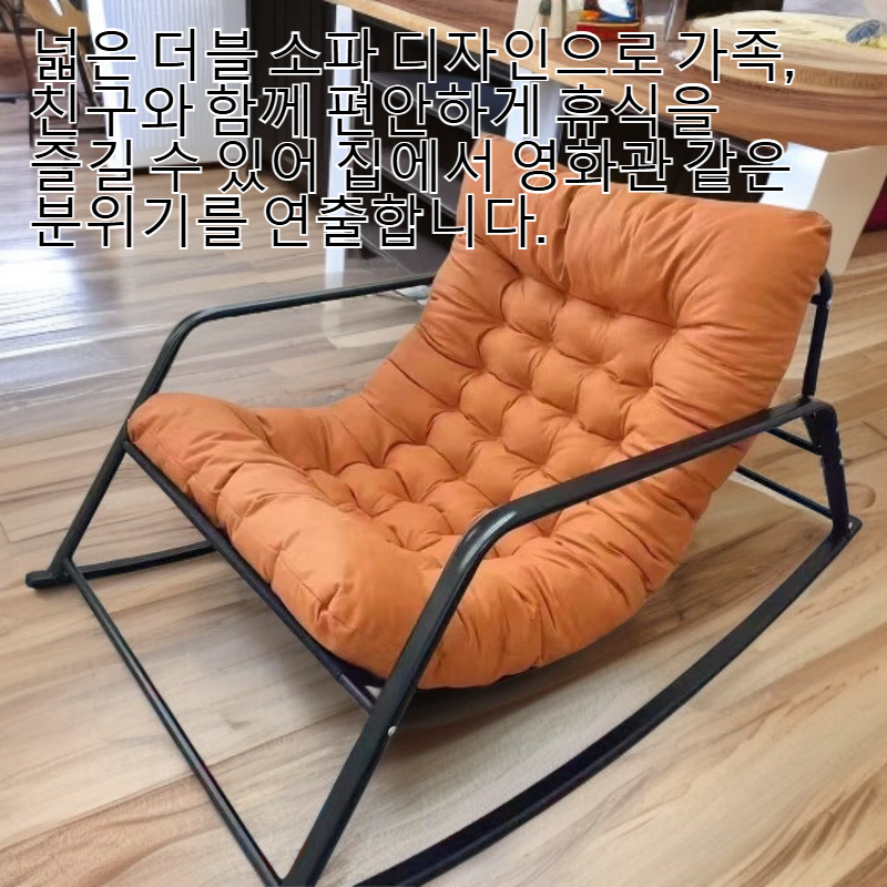 홈 레크리에이션 더블 소파 리클라이너