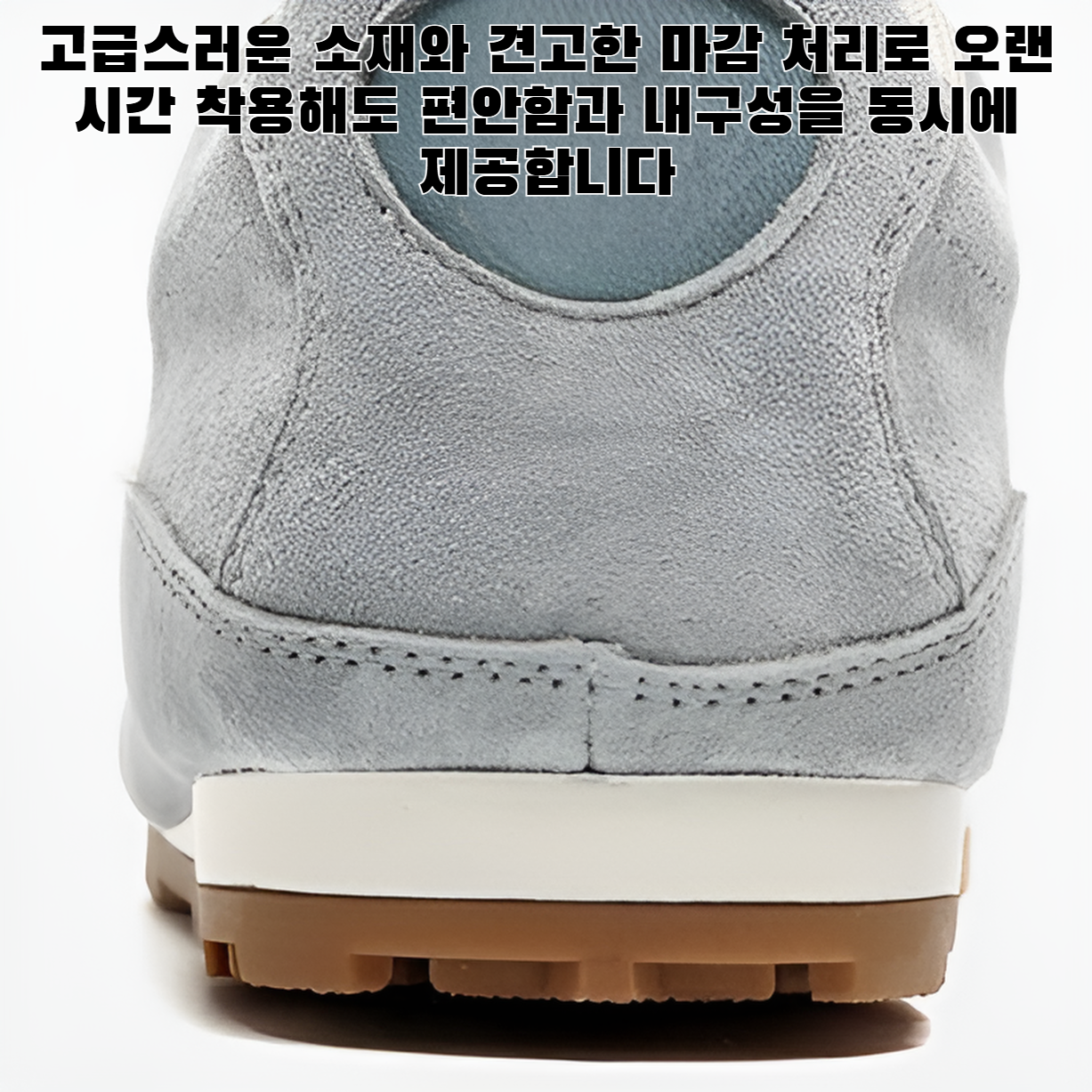 니치 레트로 독일 트레이닝화