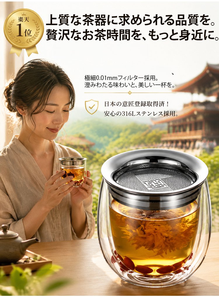 【職人仕上げ】ダブルウォール茶こし付きティーボトル - detail 7
