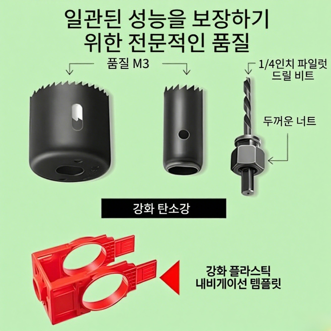 구형 잠금장치용 타공기 세트 