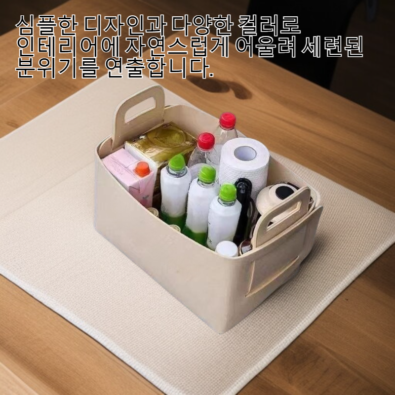 튼튼한 손잡이가 달린 다기능 수납함