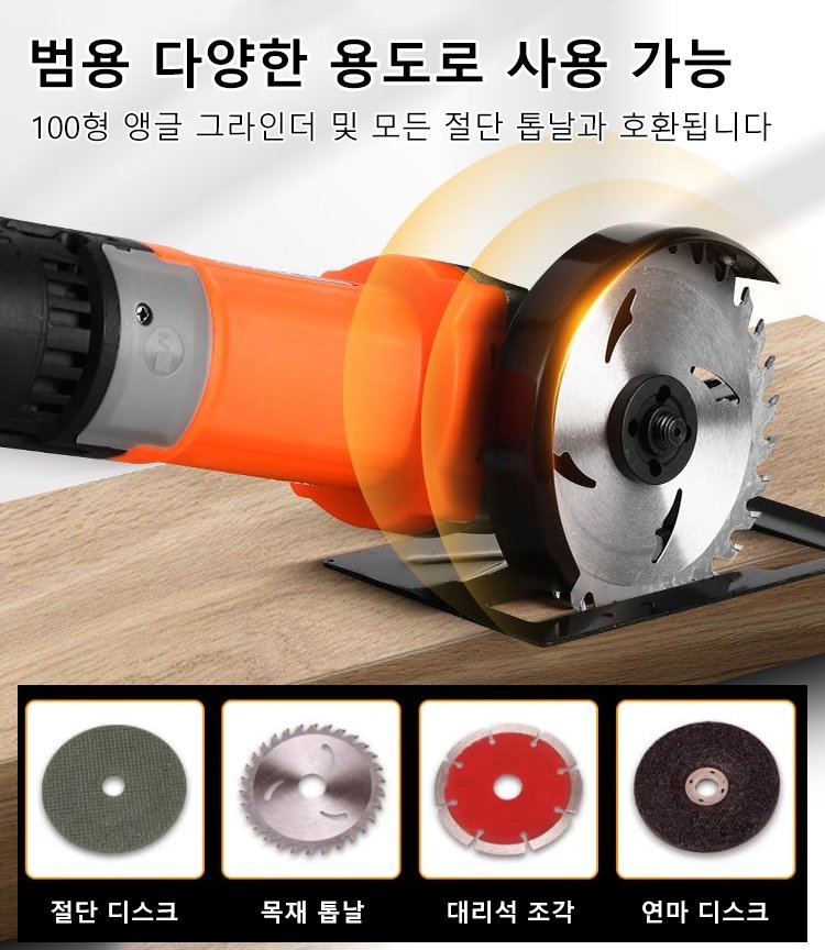 다기능 만능 그라인더 기계