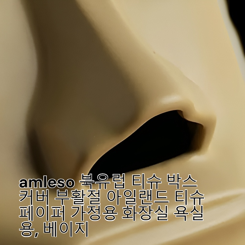  이스터섬 모아이 티슈박스 커버, 베이지