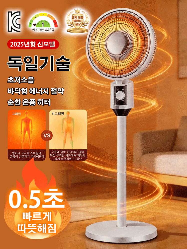 초저소음 스탠드형 에너지 절약 순환 온풍 난방기