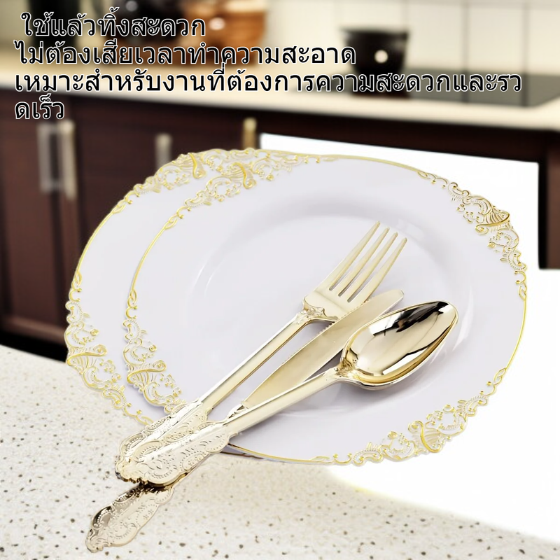 ชุดภาชนะพลาสติกสีทองสุดหรูสำหรับงานเลี้ยง 125 ชิ้น