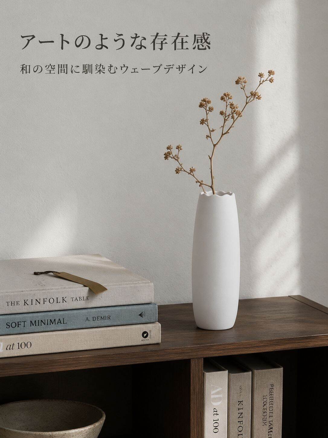 lp-detail-11-场景图6-书架上的波浪口花瓶艺术展示.jpg