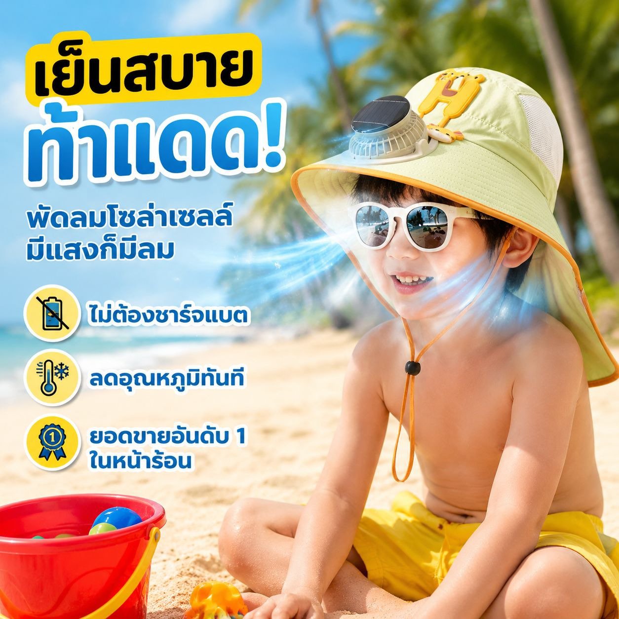 หมวกปีกกว้างตาข่ายระบายอากาศหมวกกันแดดพร้อมพัดลมโซลาร์เซลล์สำหรับเด็ก