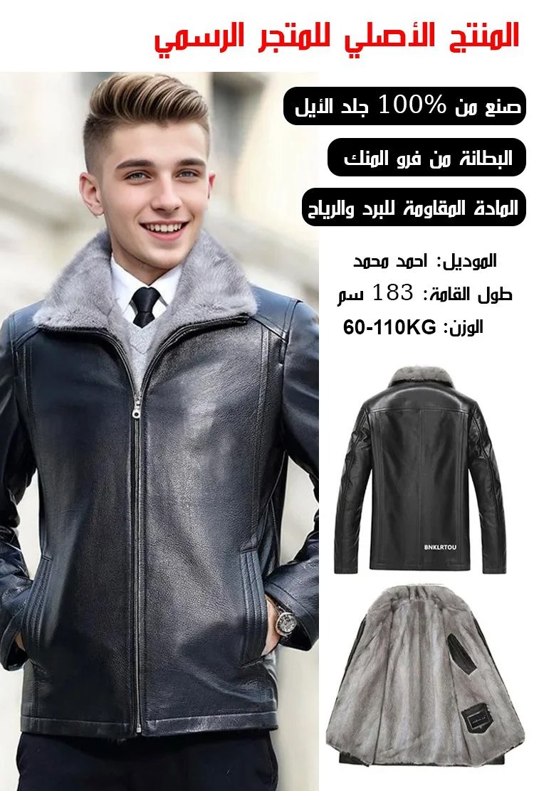 جاكيت جلدي إيطالي سميك للرجال من جلد الغزال وفراء المنك