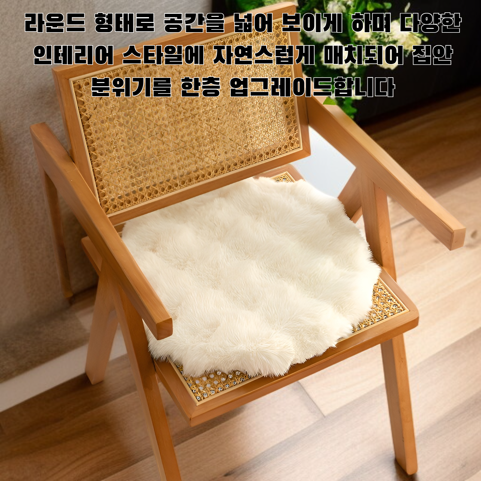 플러시 크림 라운드 쿠션 전체 모습