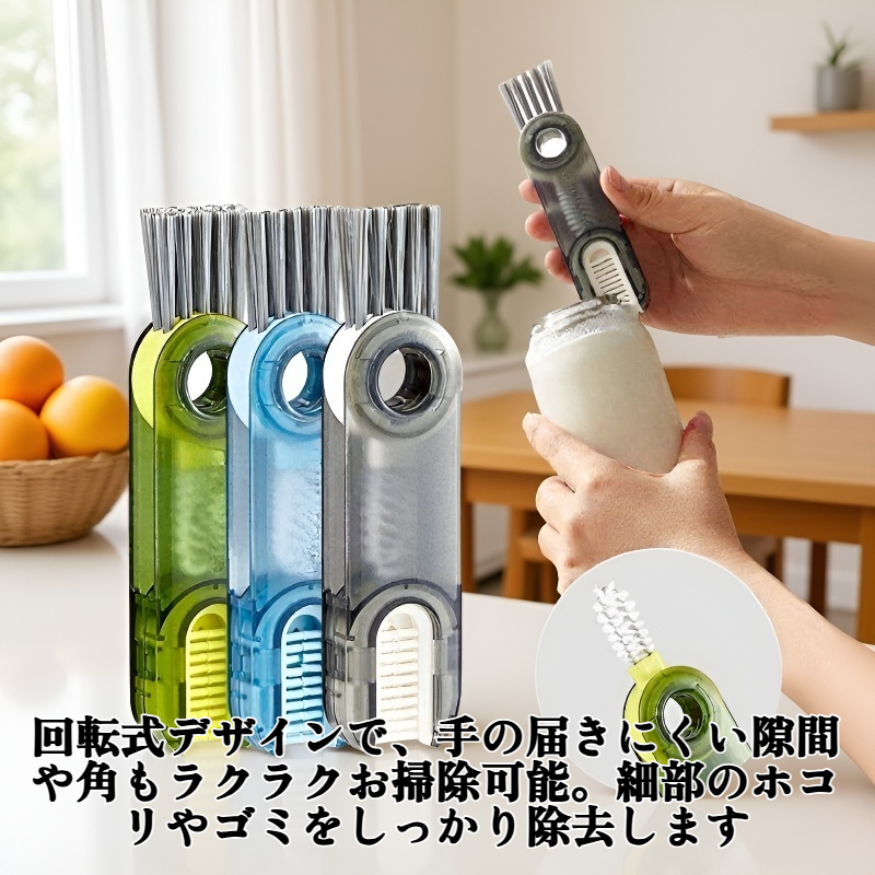 回転式隙間掃除ブラシ