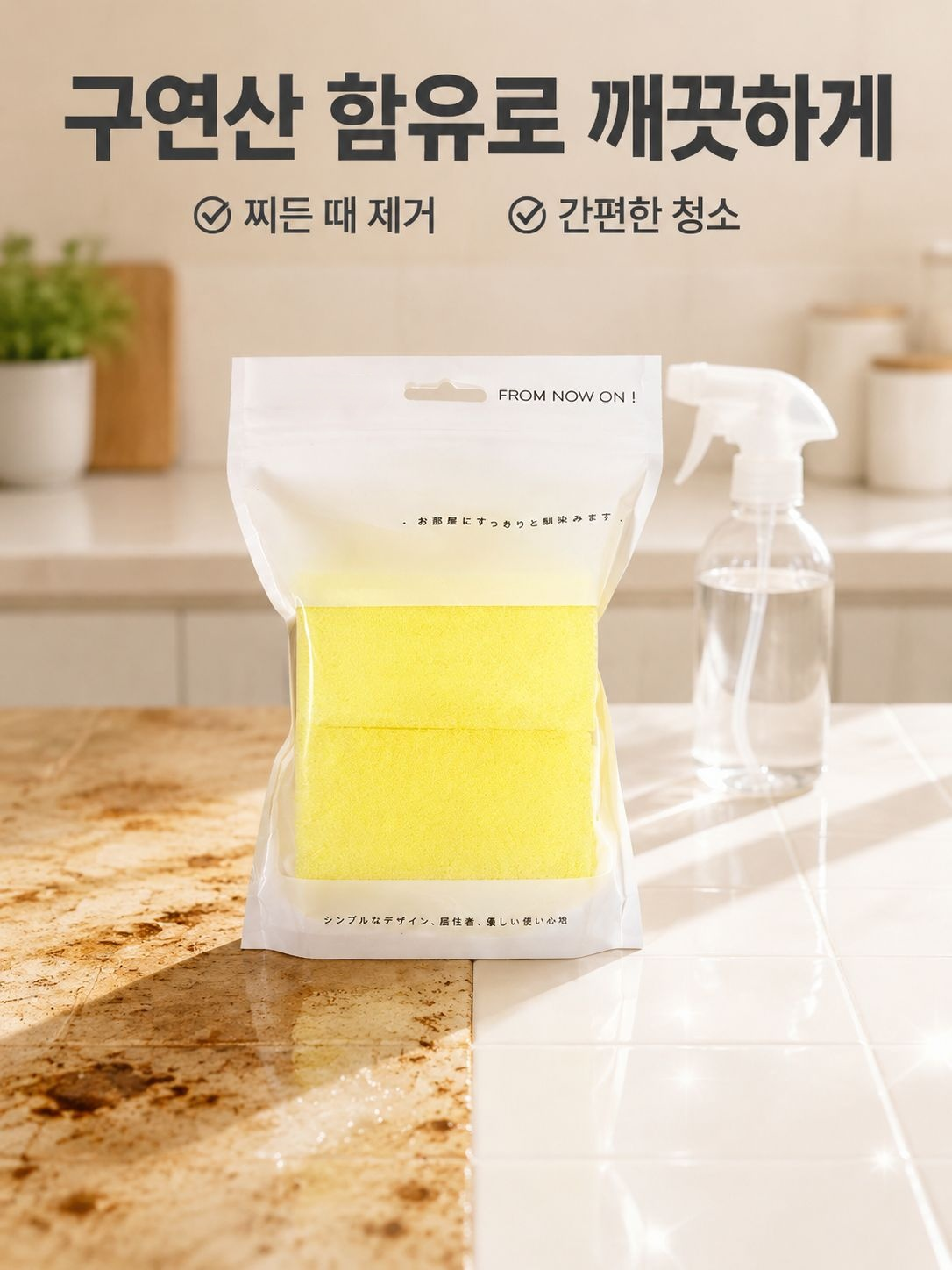 레몬산 강력 오염 제거 클리닝 스펀지