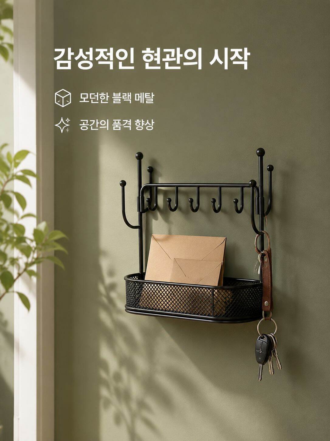 창의적인 열쇠 수납 현관 선반