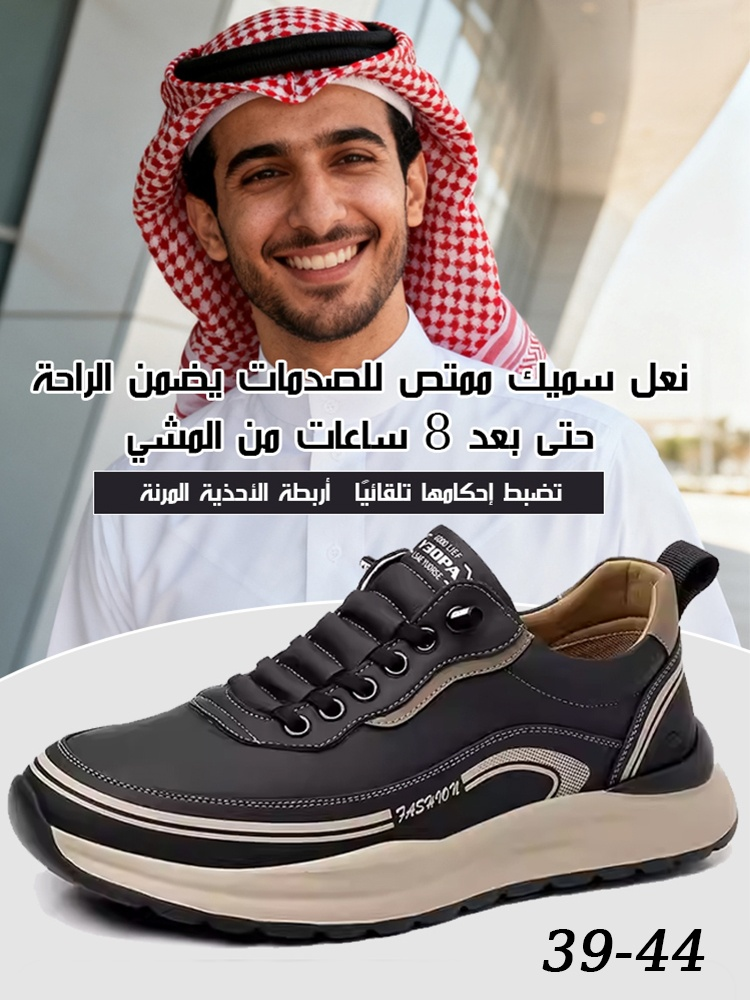 حذاء رياضي كاجوال متعدد الاستخدامات للرجال