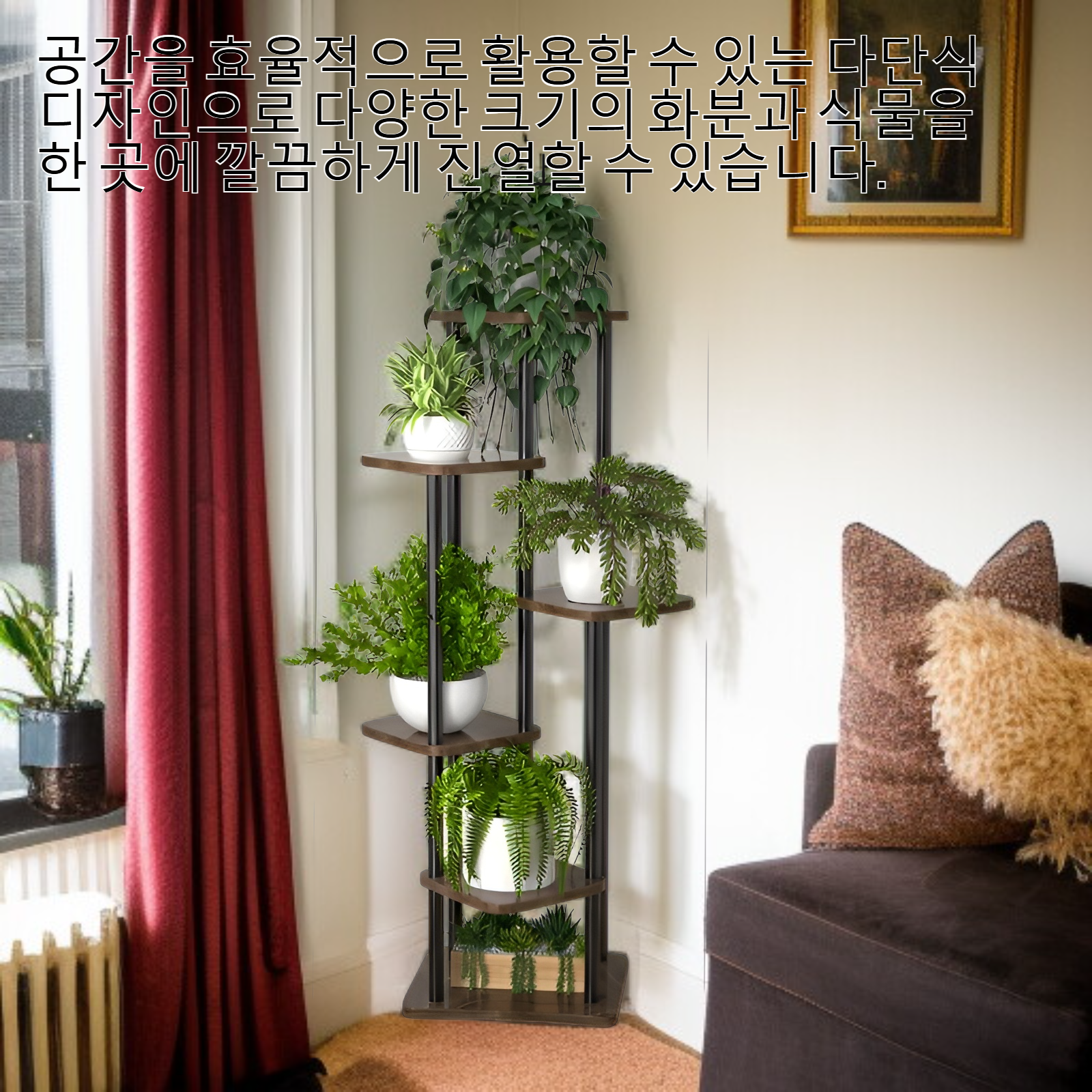 바닥에 세워 놓는 다단식 단조 철제 식물 수납 선반