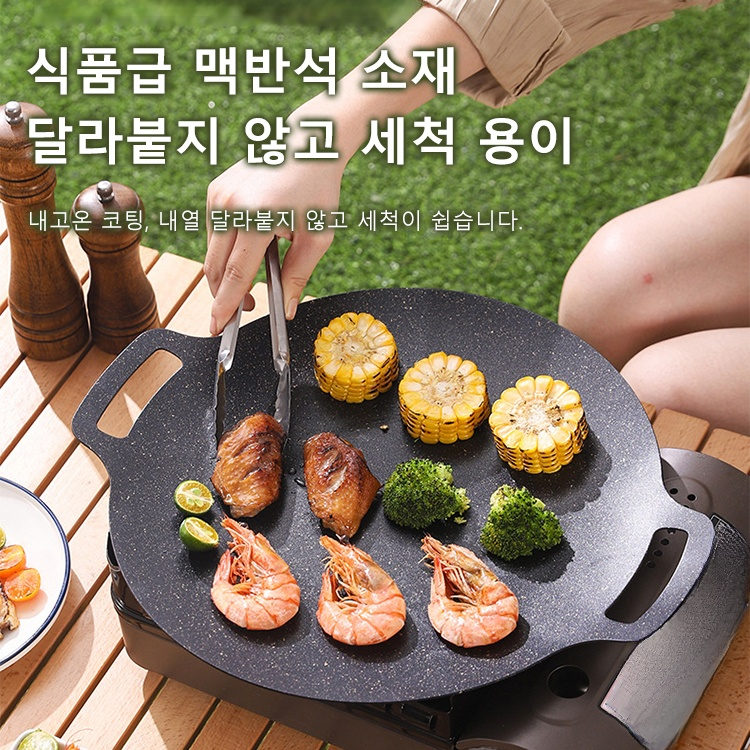 【독일 맥반석】초경량 아웃도어 캠핑 코팅 처리가 된 프라이팬 그릴 판