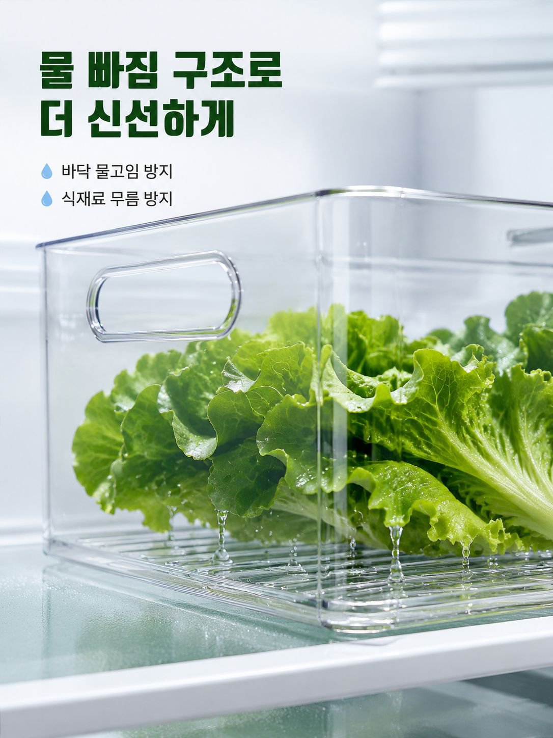 다기능 냉장고 달걀 보관함