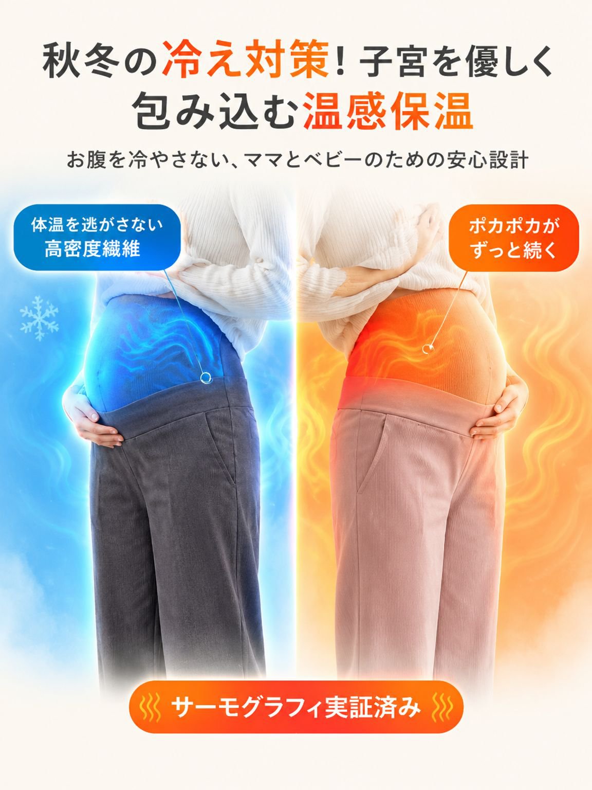 09-详情图9-秋冬保暖.jpg