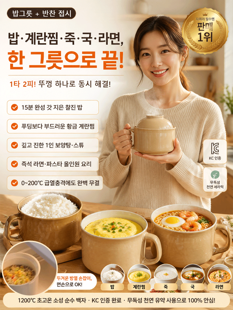 1200도 고온 소성 미세압력 도자기 찜컵 화이트