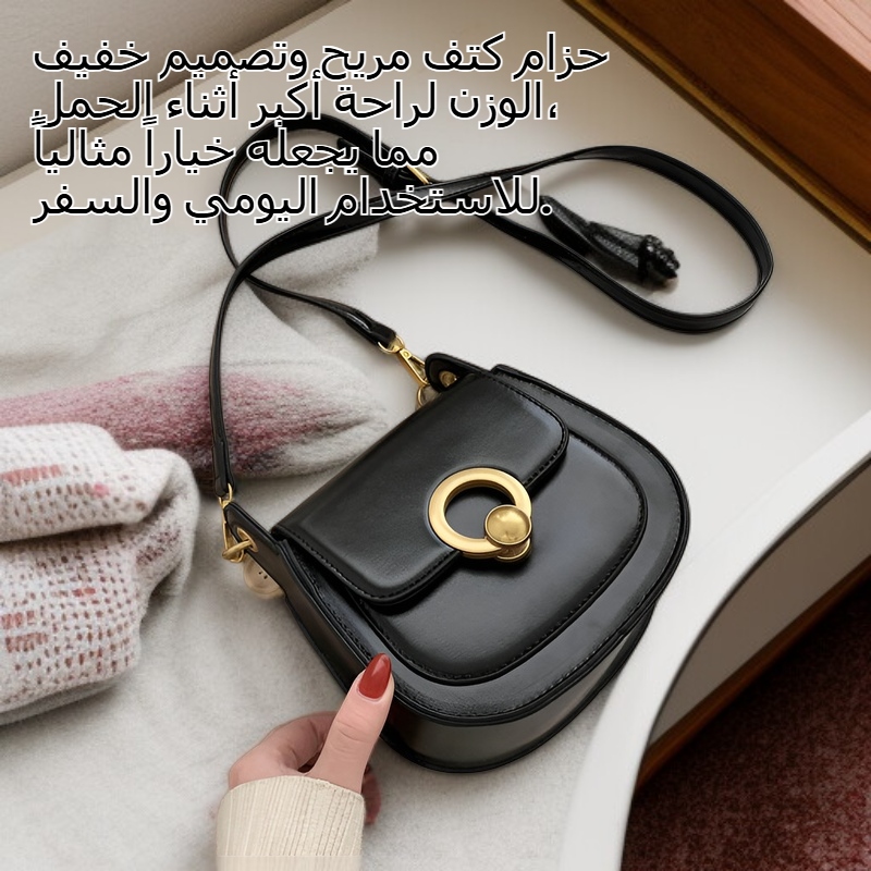 حقيبة يد عصرية بطراز رجعي