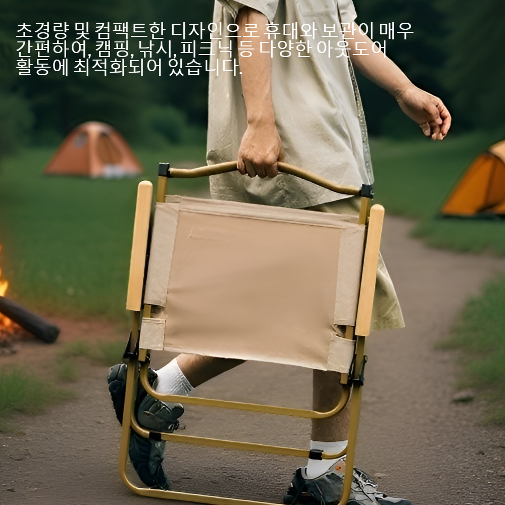 야외 접이식 레저 캠핑 의자