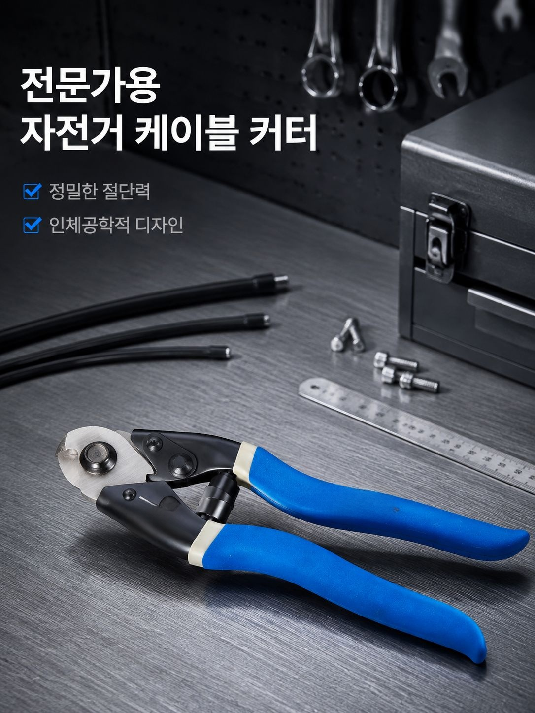 다기능 절단 플라이어