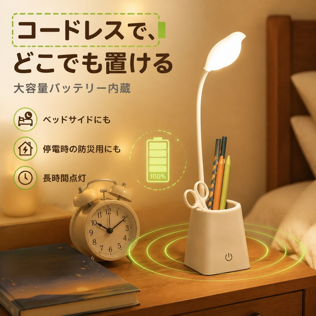 多機能デスクライト ペンホルダー付き 学生向け