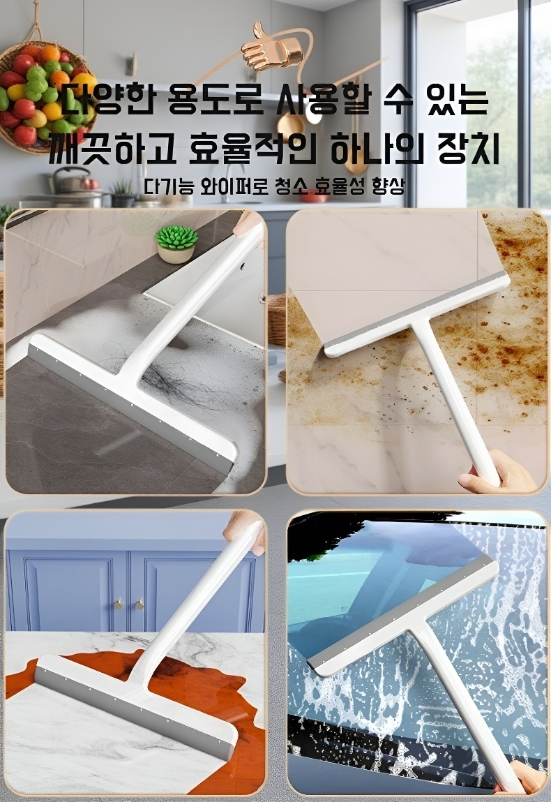 욕실 거울을 닦는 유리 스크레이퍼