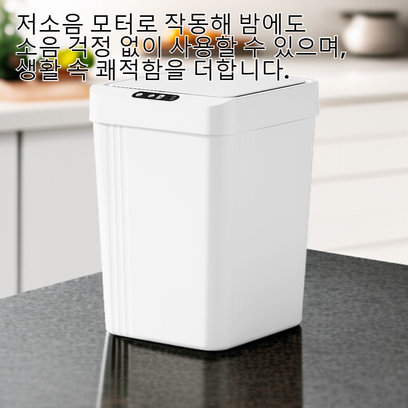 뚜껑 달린 스마트 감지 휴지통 전자동 가정용 분리형