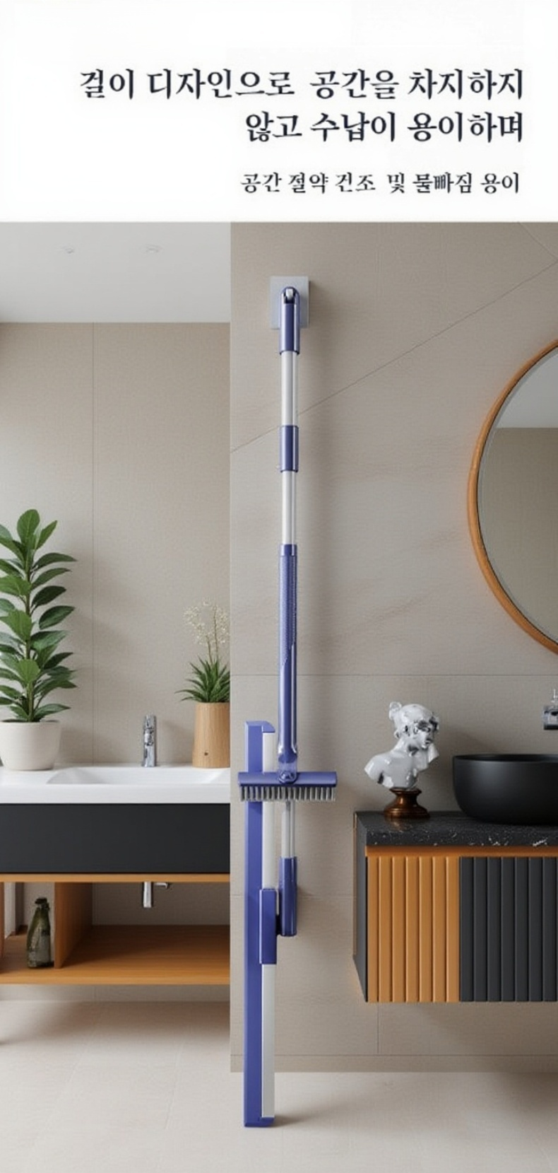 욕실 물때 제거 실리콘 와이퍼