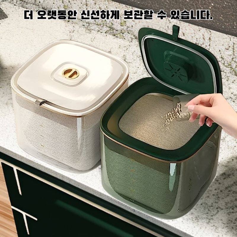 쌀 보관함