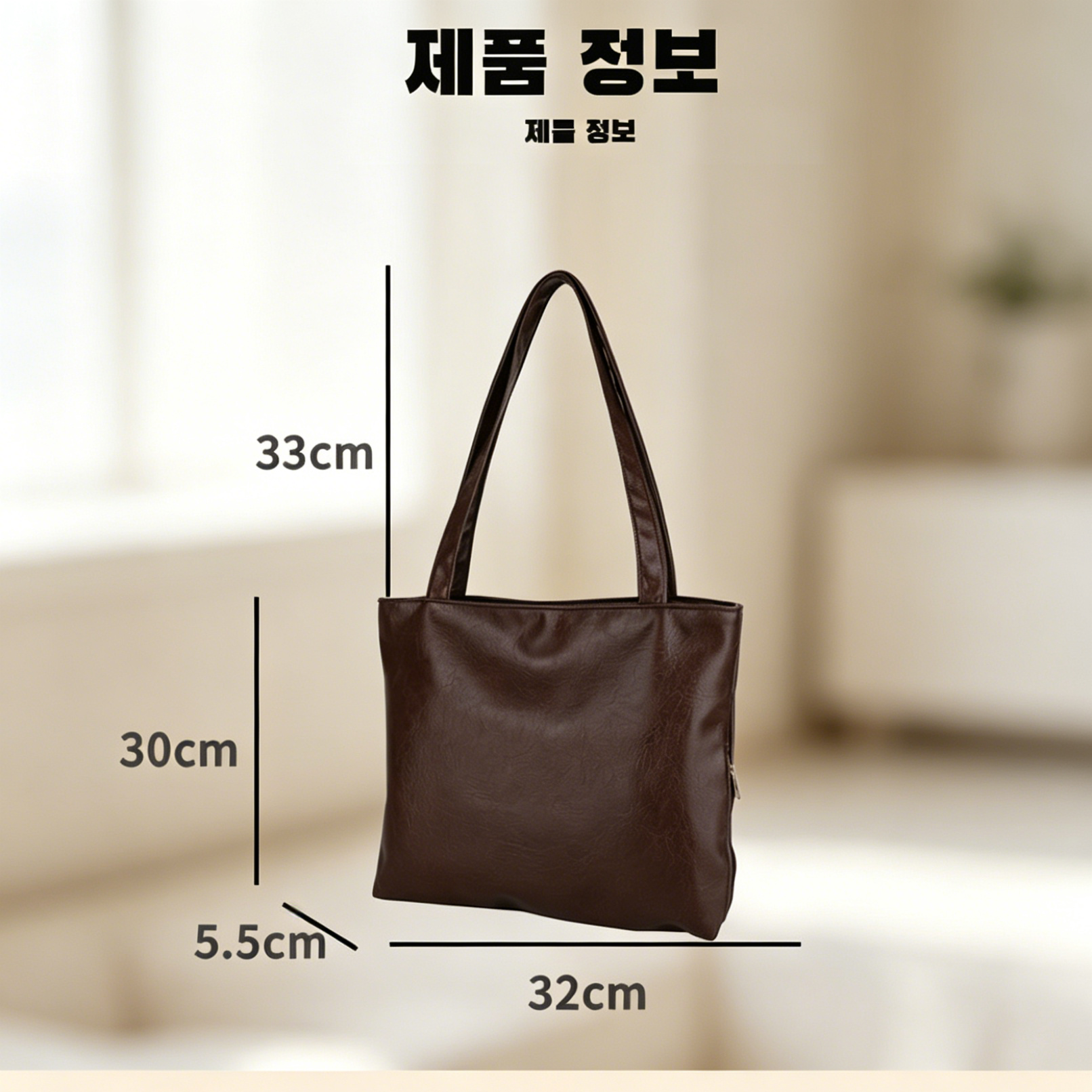 데일리 통근 대용량 빈티지 솔리드 PU 측정 지퍼 숄더백