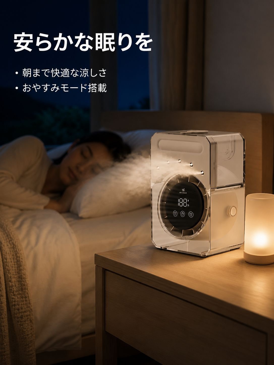 lp-detail-15-场景图8-夜晚卧室睡眠陪伴.jpg
