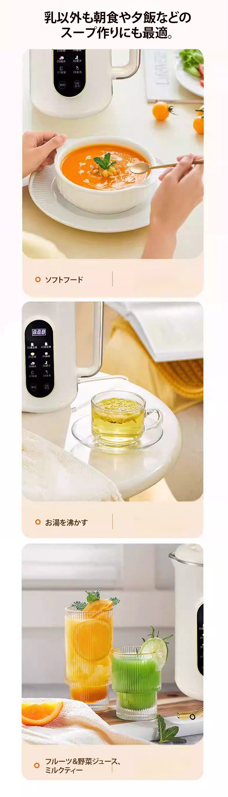 翻译件-FM-多功能家用静音豆浆机-1358386_17.jpg