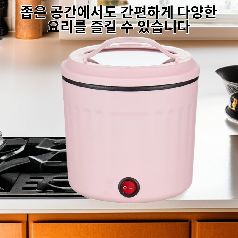 기숙사 필수 전기 냄비, 간편한 요리 가능