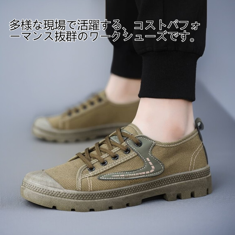 快適な履き心地の男性用作業靴