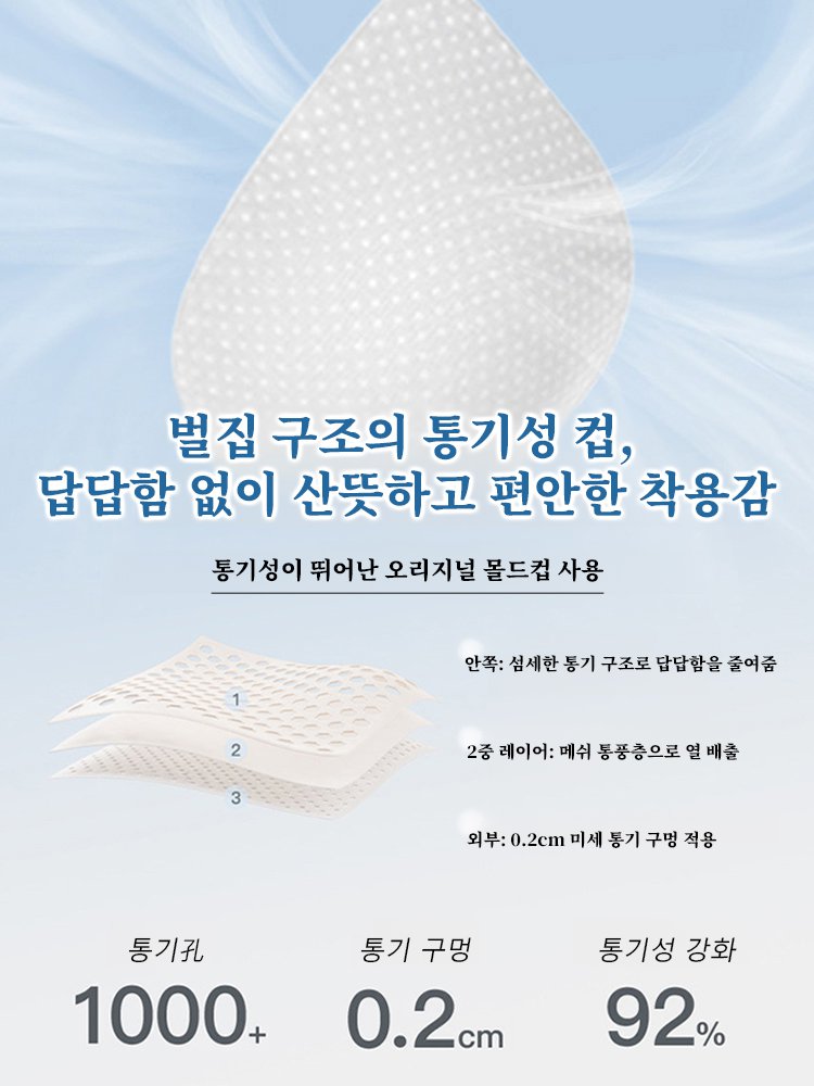 초박 무자국 쿨감 홀컵 속옷
