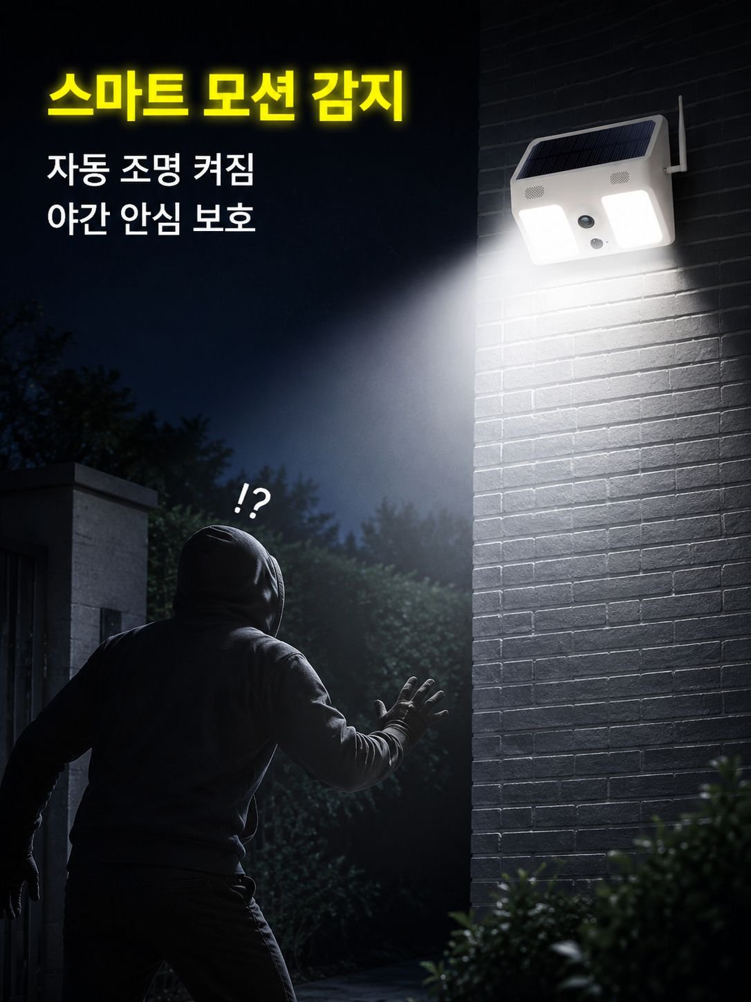 방수 감시카메라 무선 와이파이 정원등 적외선 감지 인체 감시카메라 야외 방수 고화질카메라