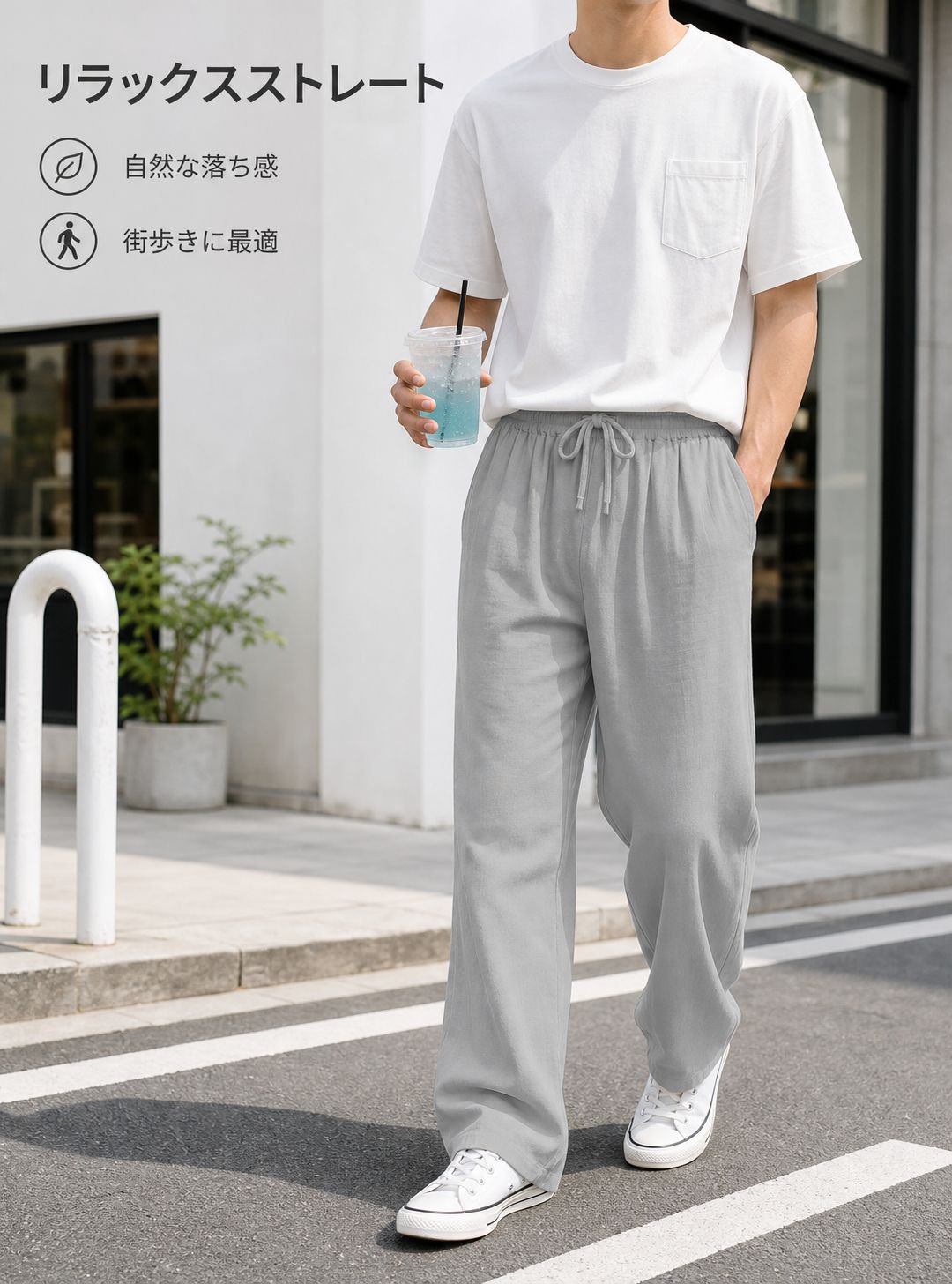 リネンゆったりドローストリングスポーツパンツ