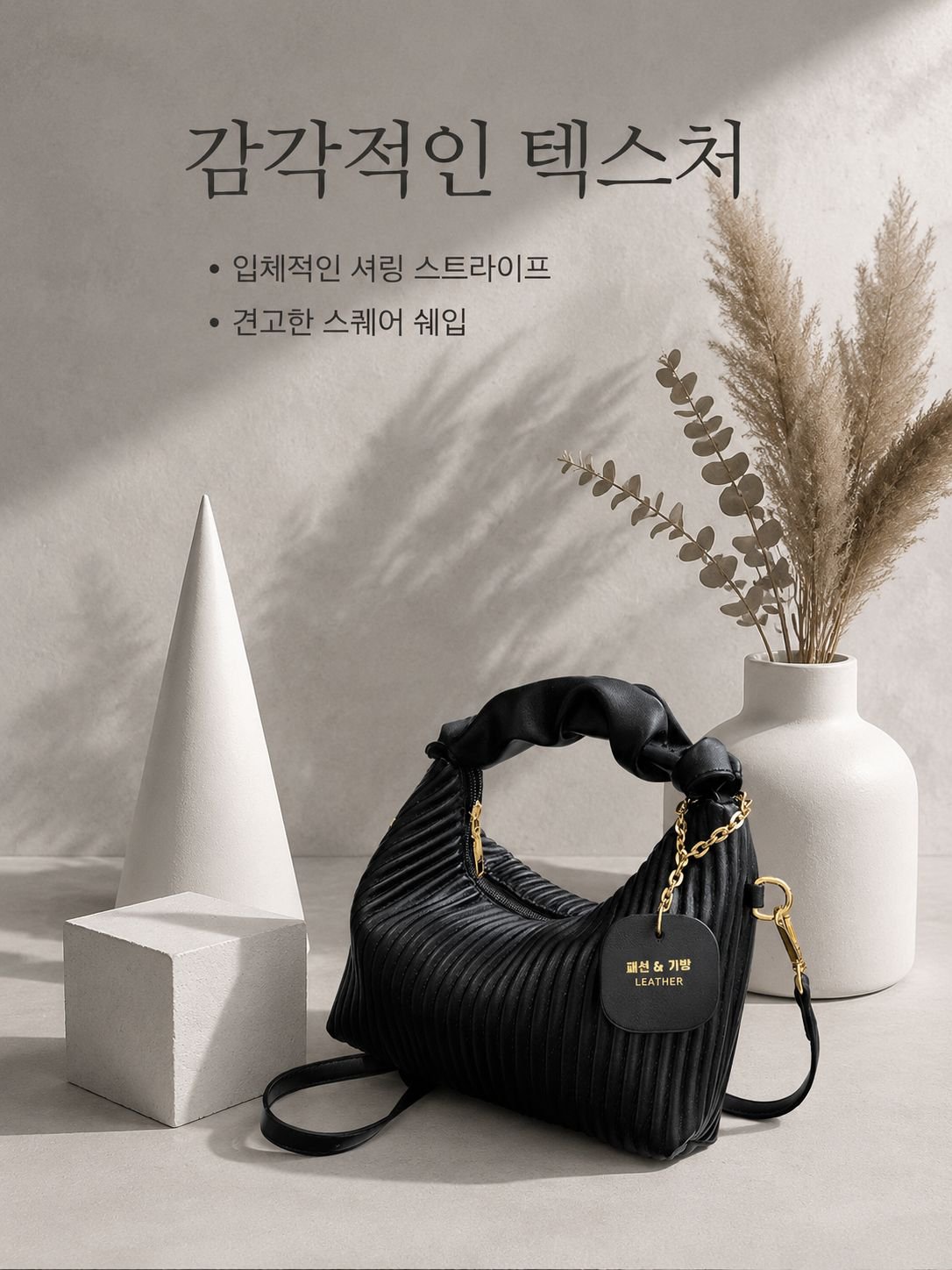 lp-detail-9-卖点展示2-极简方形与褶皱肌理对比.jpg
