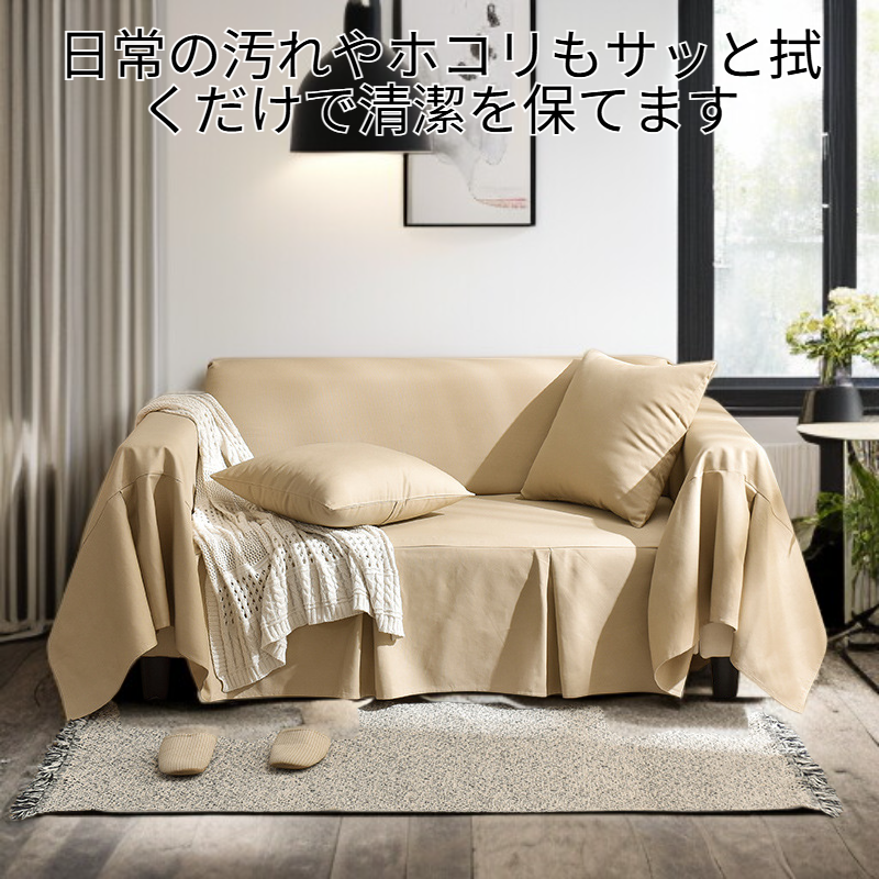 お手入れが簡単なクリーム色のソファクッション