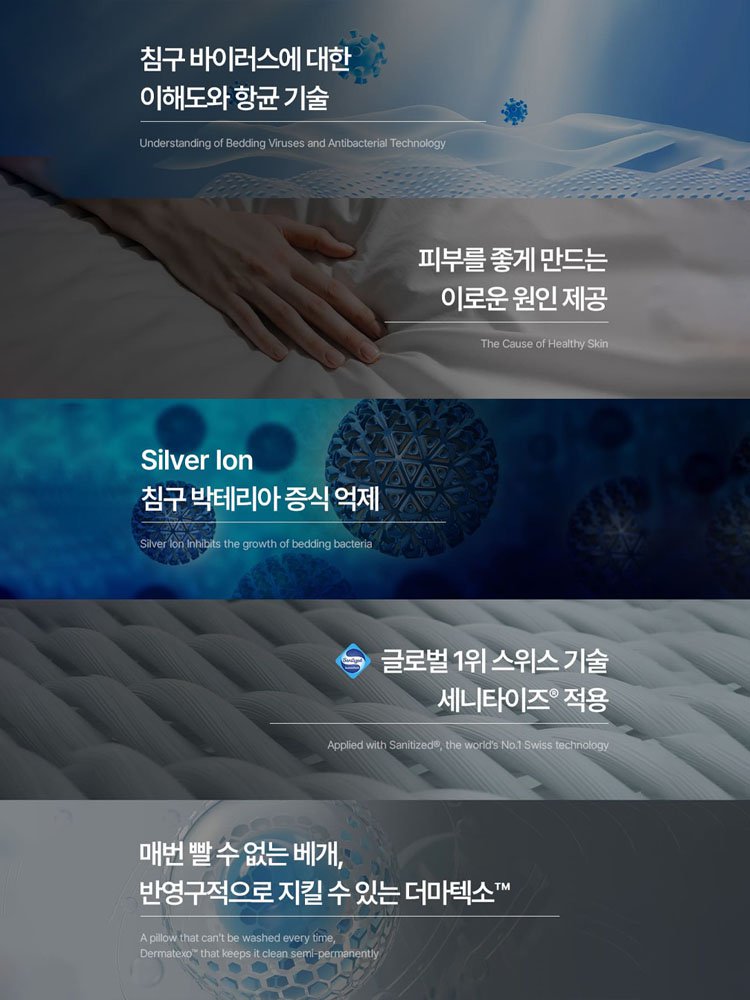 고품질 스킨케어 베개
