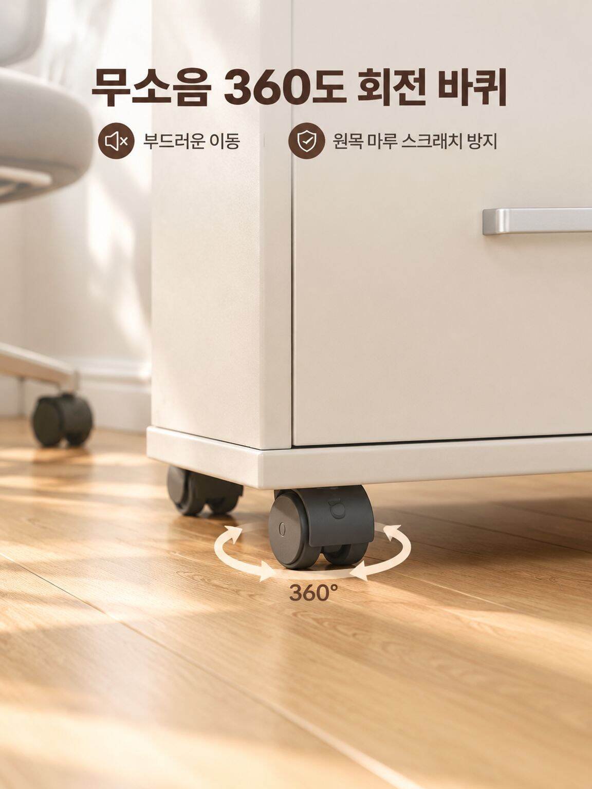 08-lp-detail-13-详情图8-底部静音万向轮特写.jpg