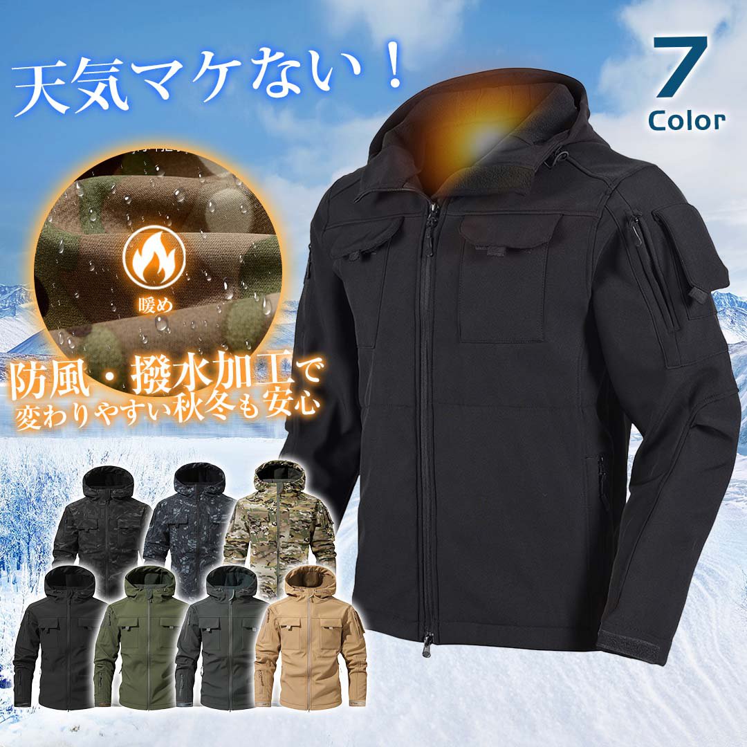 多ポケット裏起毛マウンテンパーカー