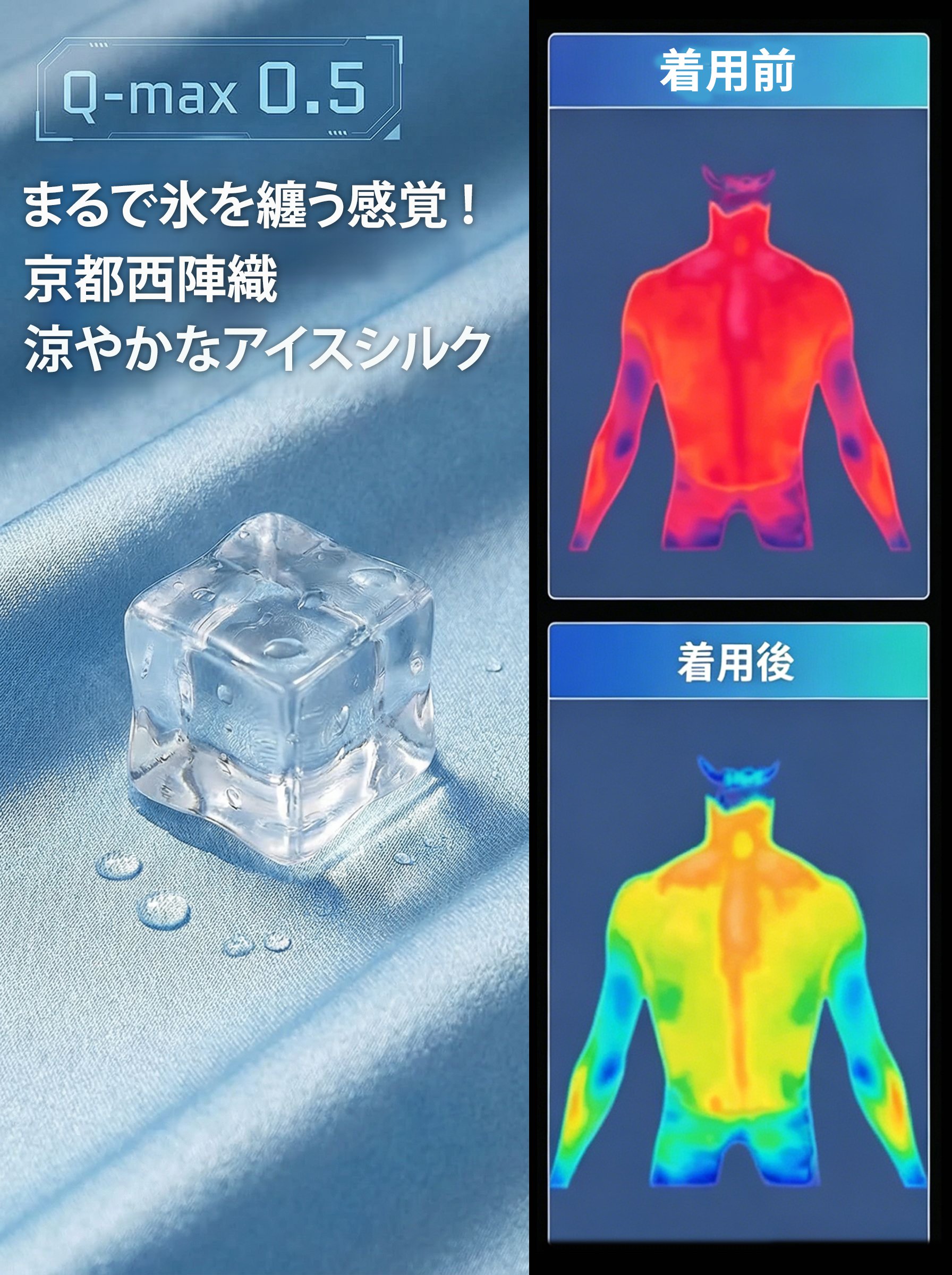 冰蚕丝黑科技详情图.jpg