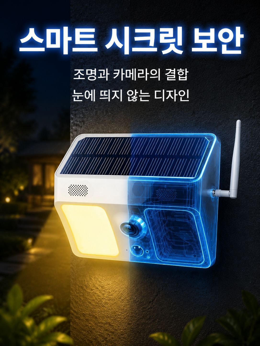 방수 감시카메라 무선 와이파이 정원등 적외선 감지 인체 감시카메라 야외 방수 고화질카메라