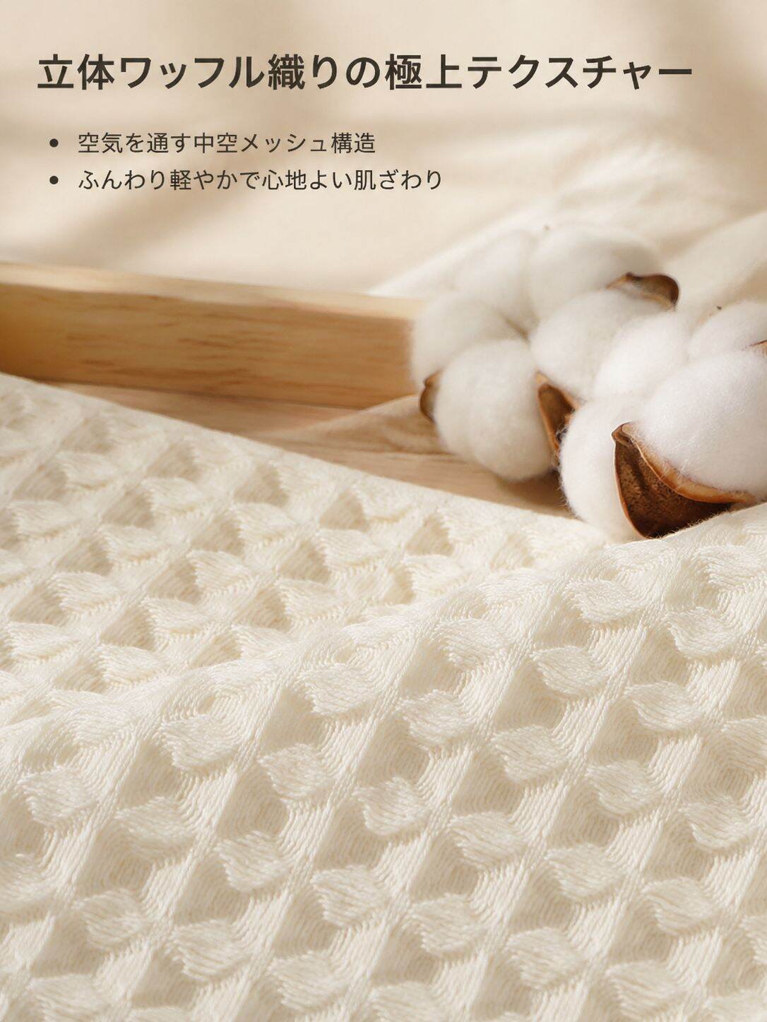 lp-detail-7-卖点展示1-立体华夫格凹凸织法微距特写.jpg