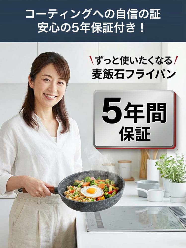 【IH・ガス対応】麦飯石フライパン