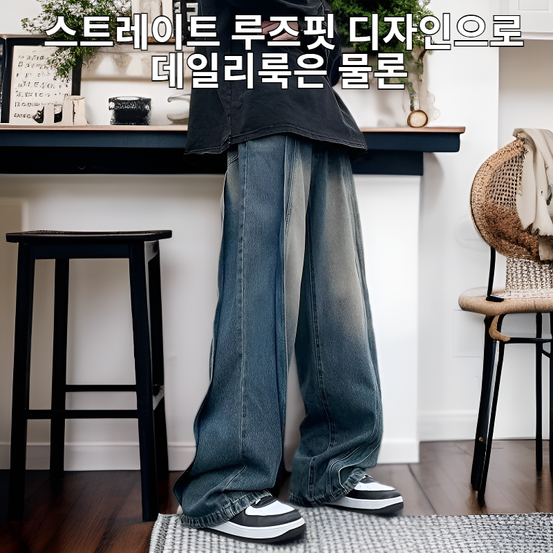 한국판 빅사이즈 패션 남성복 패치 데님 팬츠 남 스트레이트 루즈핏 데일리룩 가을 겨울 긴바지