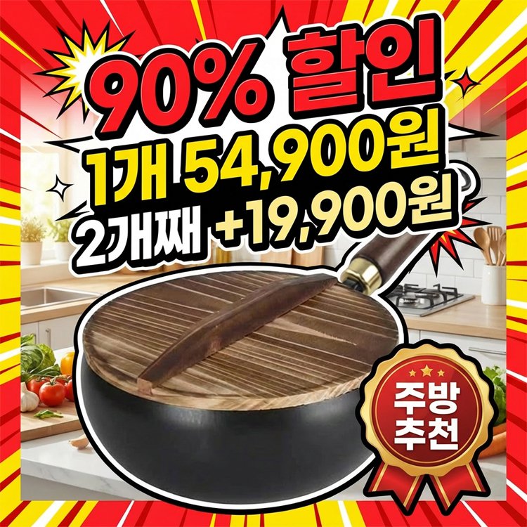 锅_01.jpg