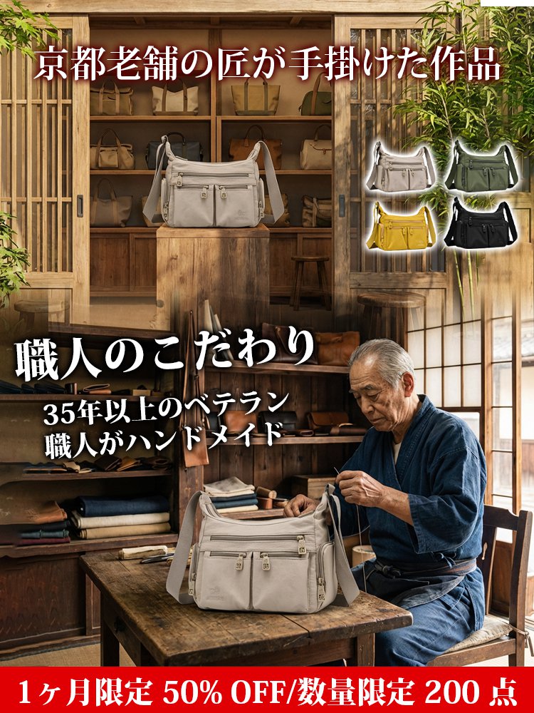 【京都百年工房発】多層大容量ショルダーバッグ | わずか320g&耐荷重20kgの怪物 | ゲリラ豪雨も克服 | 男女兼用デザイン | 1個あたり最安1540円！史上最安値！